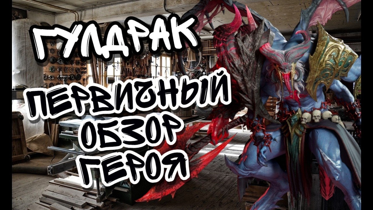 THE RUMOR OF DRAGON IN WATCHER OF REALMS AND THE INITIAL REVIEW OF HERO II