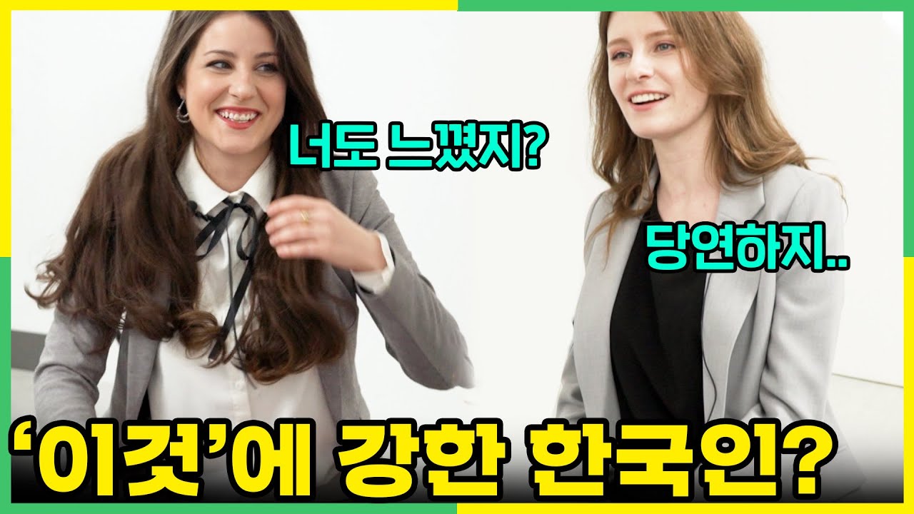 외국인들 눈에만 보인다는 한국인들만의 독특한 습성