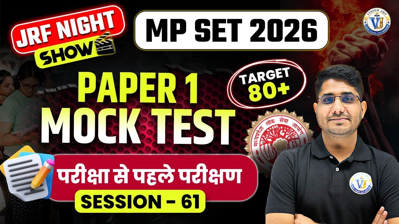 MP SET 2026 Paper 1 Mock Test | परीक्षा से पहले परीक्षण (Session 61) | Target 80+ | By Shiv Sir