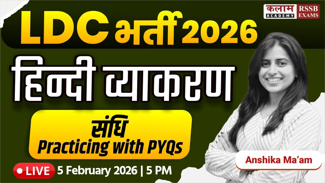 Rajasthan LDC 2026 | Hindi Vyakaran - Sandhi (संधि ) Special Class | Anshika Ma'am