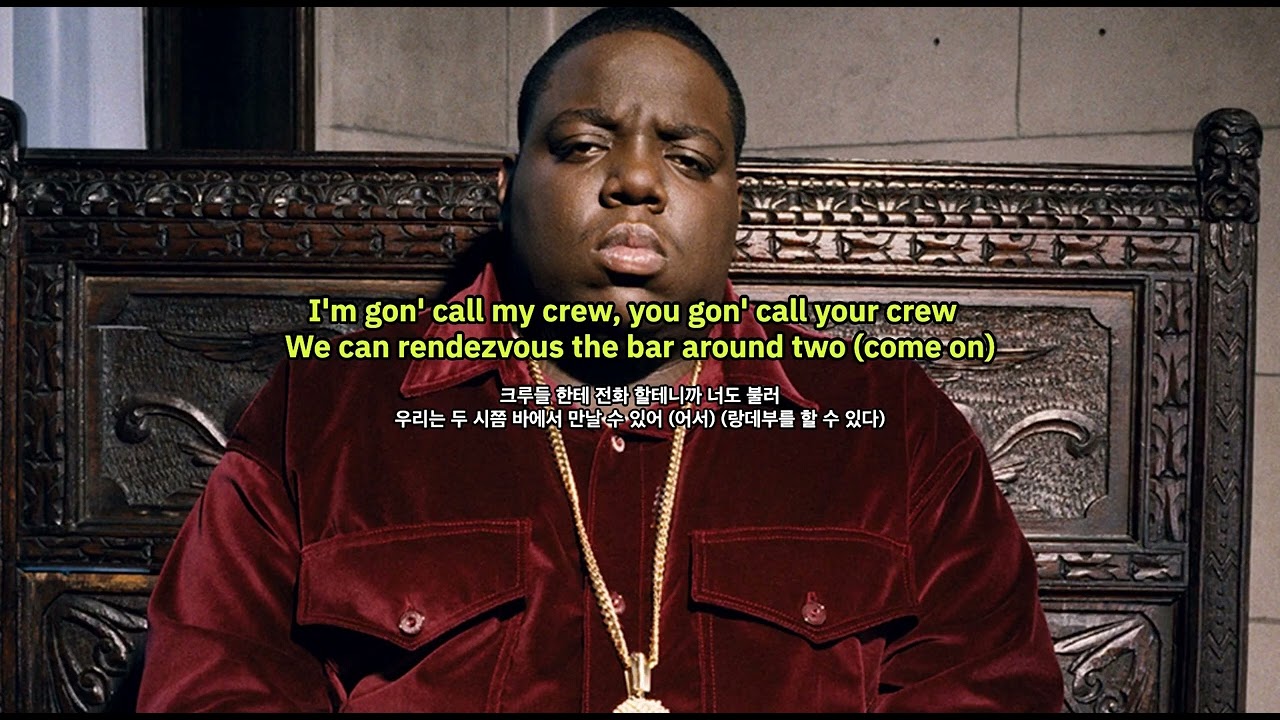 🔫진짜 힙합이 필요할때 듣는 노래 : The Notorious B.I.G. - Big Poppa [가사/해석/번역/lyrics]