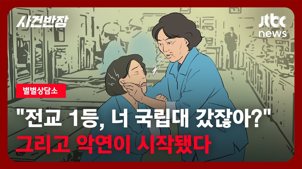 [별별상담소] 