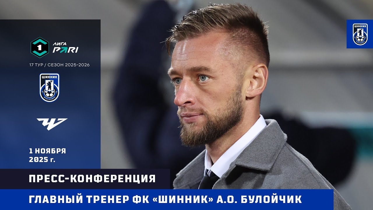Главный тренер ФК 