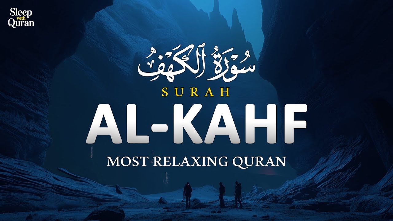Surah Al-Kahf ┇ Deep & Soothing Recitation ┇ سورة الكهف | Sleep with Quran for Friday