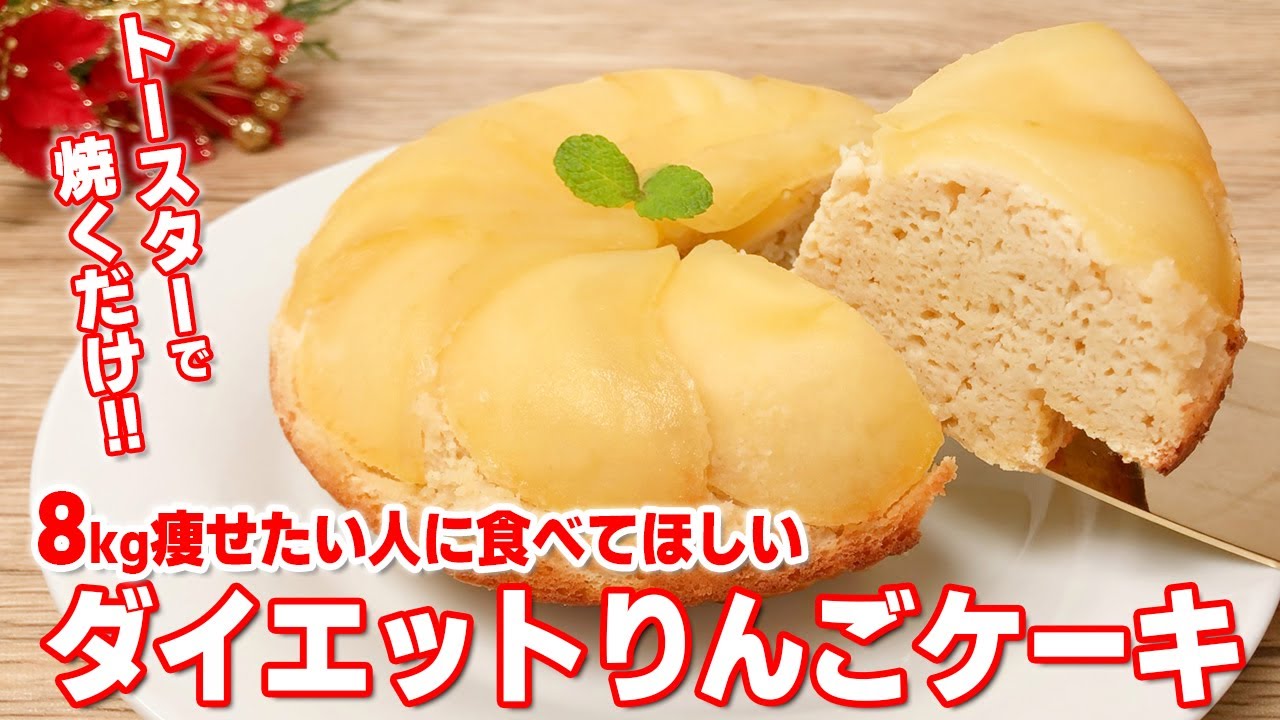 【OATMEAL】Low-Carb Apple Cake Recipe Okara Powder