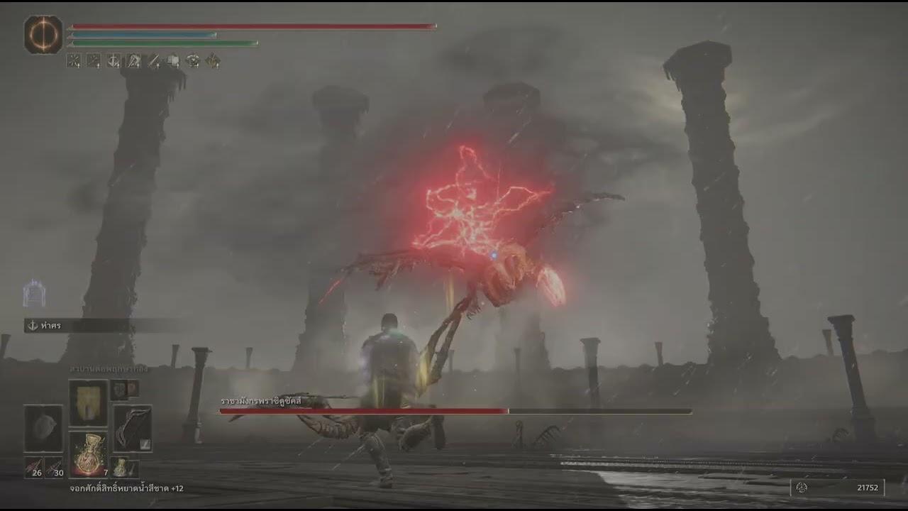 Dragonlord Placidusax Bow only easy ๆ