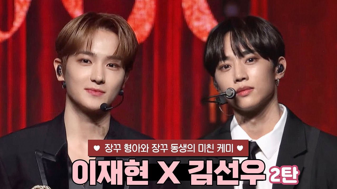 [더보이즈/현재, 선우] 이재현과 김선우 2탄