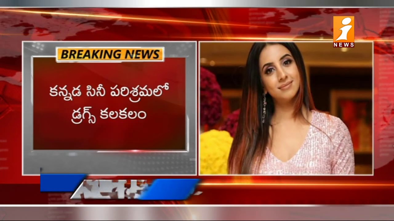 Sandalwood Druge Case: CCB Raids In Actress Sanjana House | Bangalore | iNews