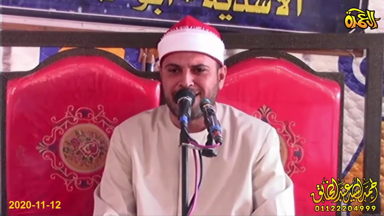 الشيخ صالح علي حسن - سورة ال عمران - عزاء الحاج رضا علي عبدالمتعال - الاسدية 12-11-2020