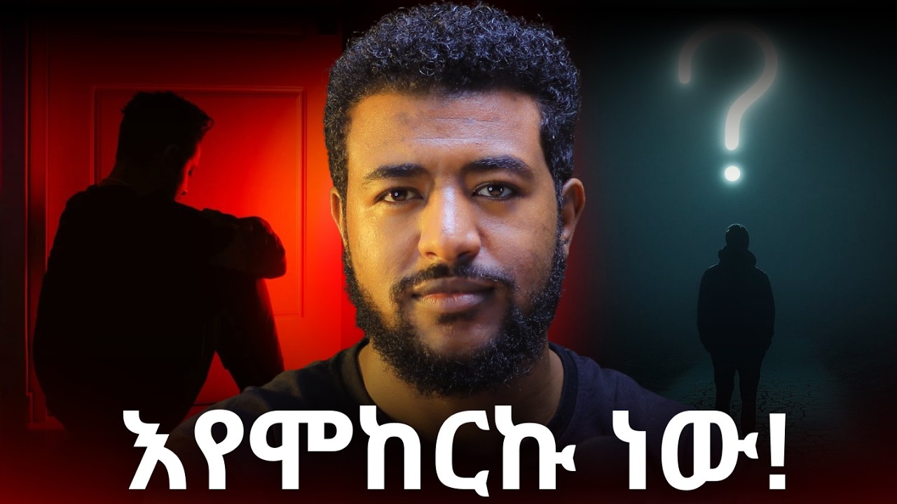 ማንም ሰው እራሱን ማጥፋት የለበትም! | 