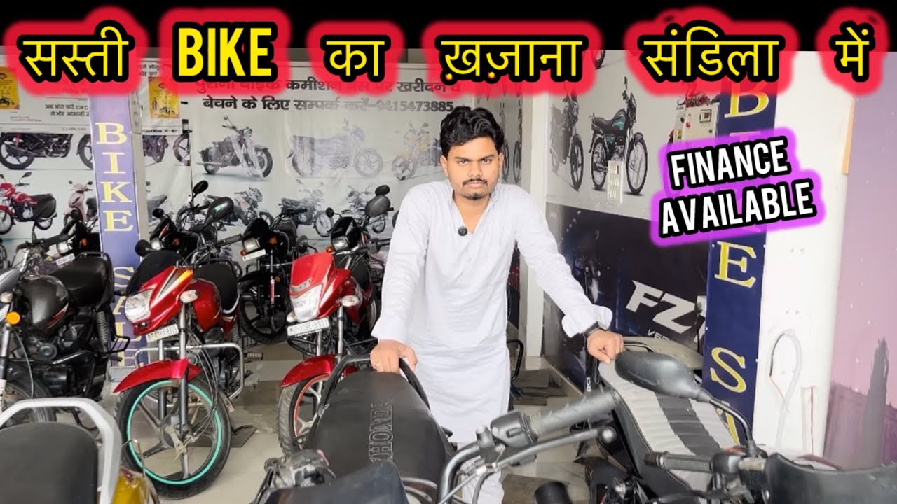 20 हजार से गाड़ी मार्केट हिला फ़िर सस्ती गाड़ी 🔥| Second Hand Bike Sandila | Splendor |  HF 