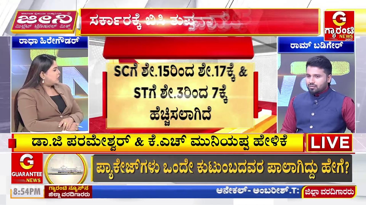 🔴LIVE | ಇರಾನ್‌ ಉತ್ತರಾಧಿಕಾರಿ ವಾರ್ನಿಂಗ್‌.. ವಿಶ್ವಕ್ಕೇ ಆತಂಕ ಏನು..?  | Guarantee News