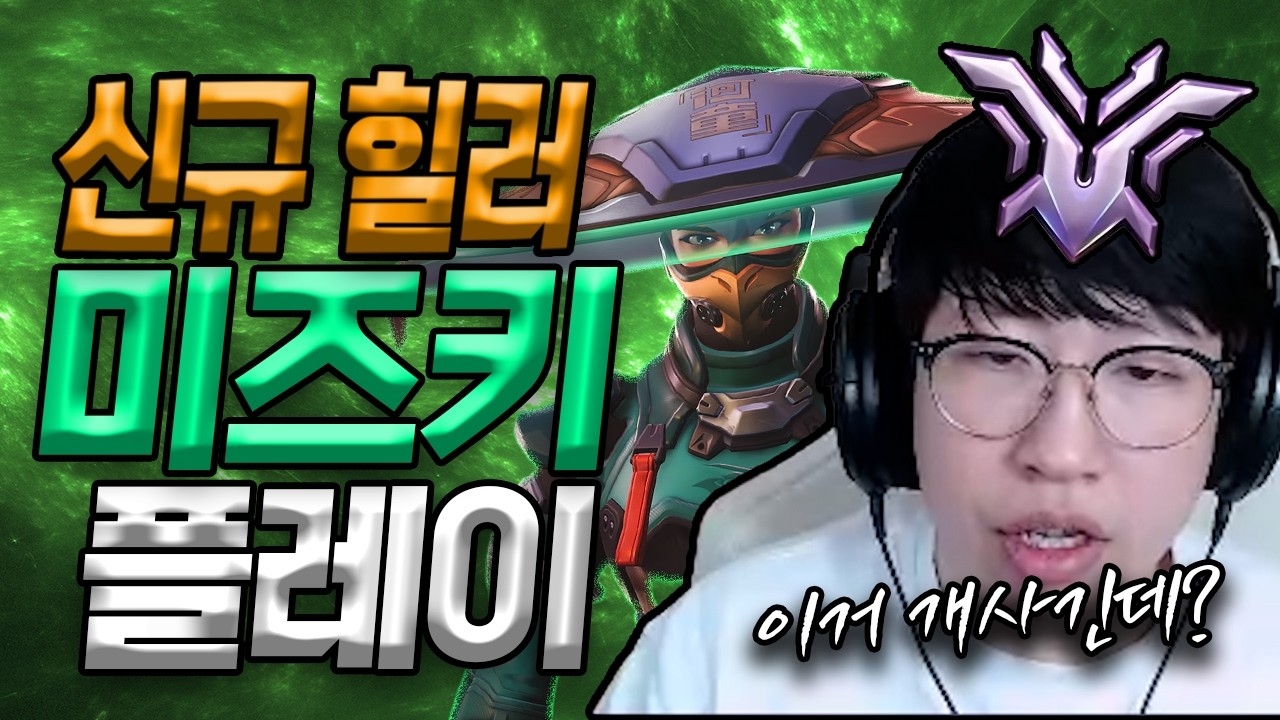 천상계 구간에서 미즈키 바로 해봤습니다! 근데 어디서 트름 소리가..? (With 쪼낙, 트름 보이즈)ㅣ미라지 미즈키 플레이