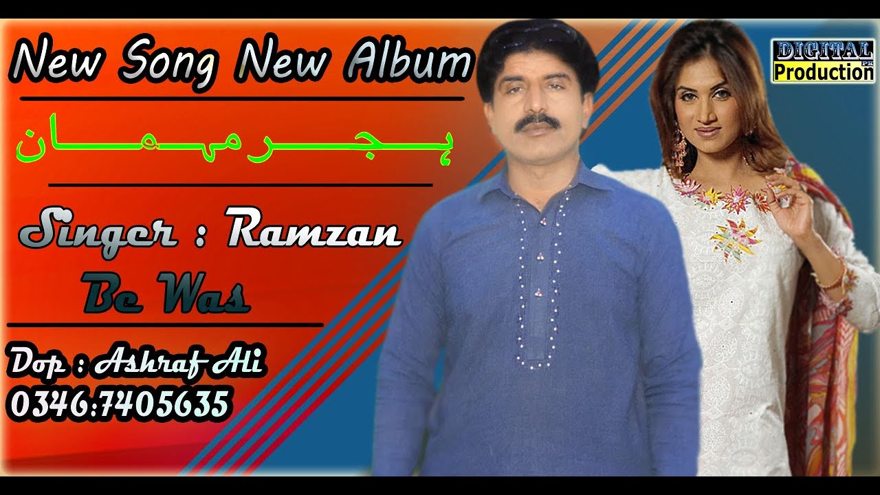 Armaan Kafi Hin Ramzan Bewas Latest Saraiki Song 2020 DigitalProduction PK