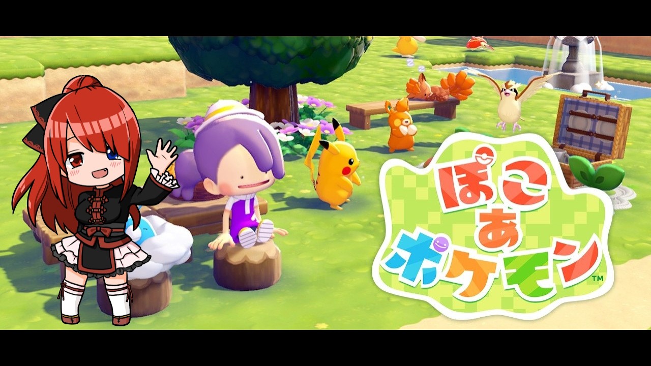 【ぽこあポケモン】ポケモンとスローライフを送ろう！！！　＃2