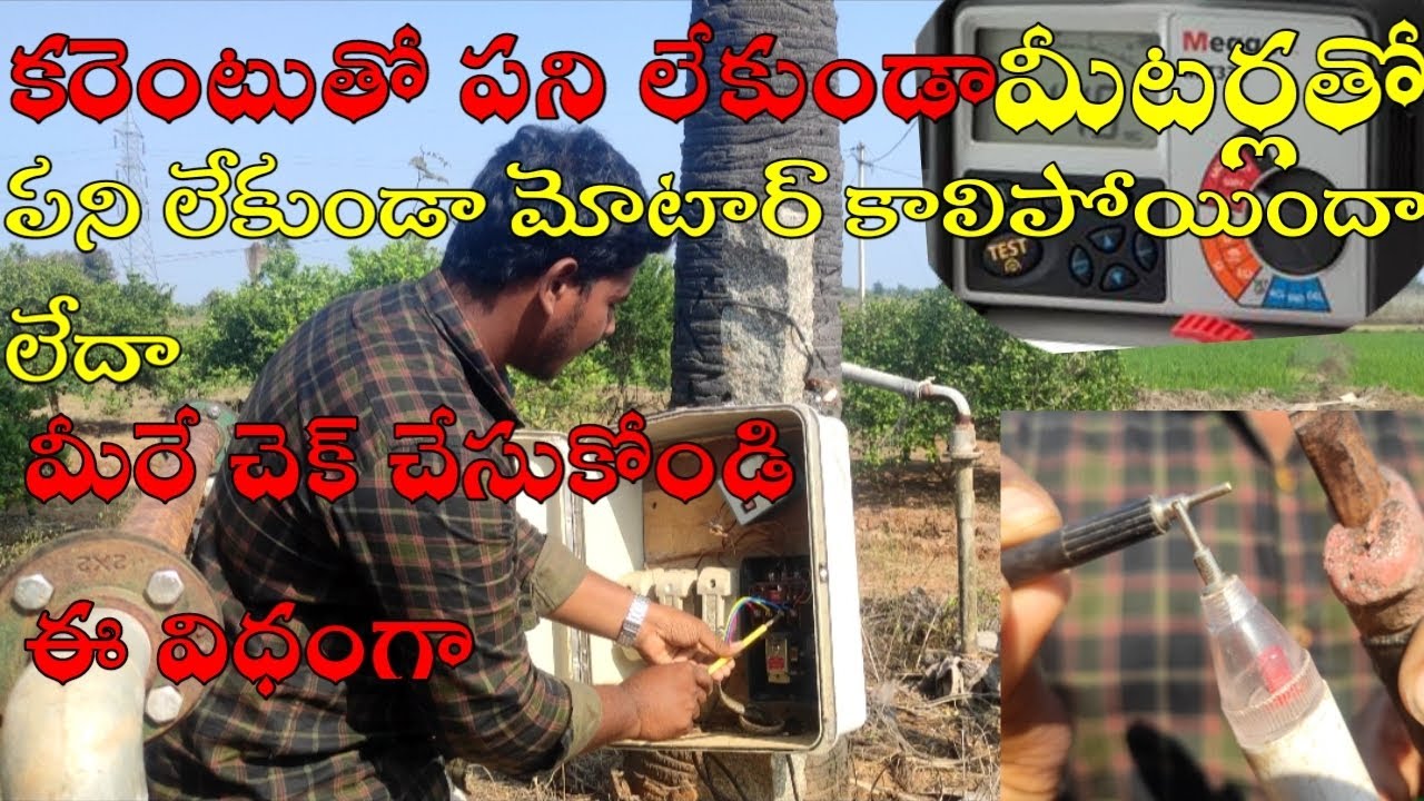 how to check a submersible motors without current and without any electronicgadgets#5hpmotorchecking