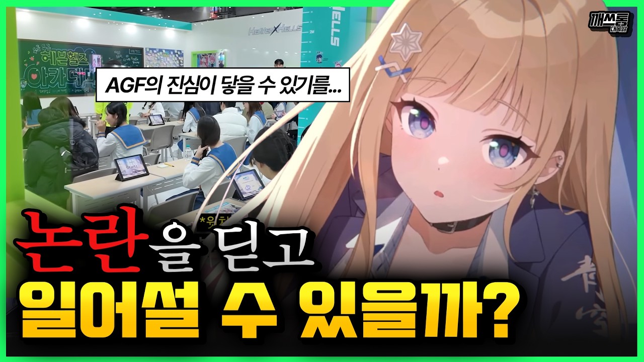헤븐헬즈 살펴보기