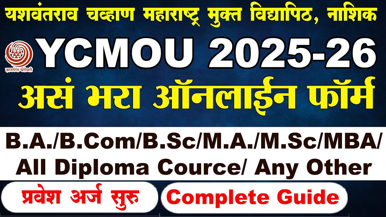 YCMOU Admission 2025-26 | How to apply YCMOU Admission 2025-26