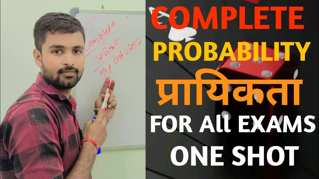 Probability| प्रायिकता| Probability for All competitive Exams| Probability in ONE SHOT| Manoj sir