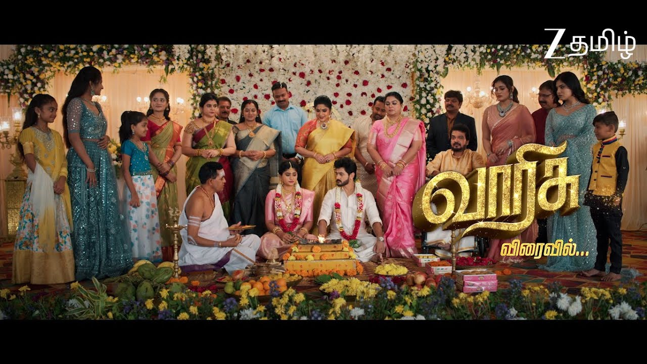 வாரிசு (Varisu) | புத்தம் புதிய மெகா தொடர் | விரைவில் | Launch Promo | Zee Tamil