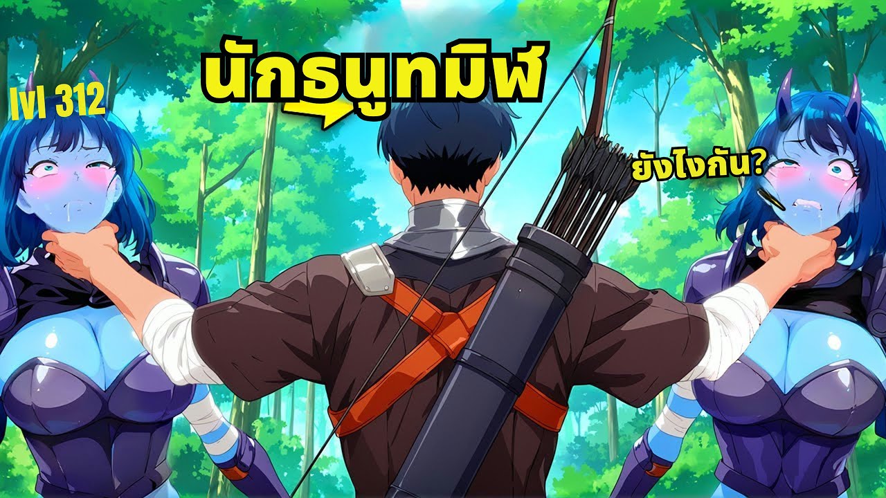 เด็กหนุ่มไร้เวทมนตร์ได้ปลุกคลาส Black Archer ในตำนาน - สรุปมังงะ