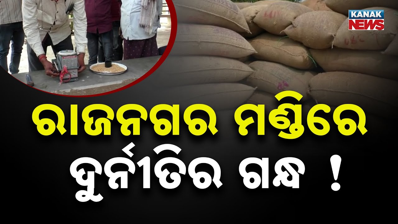 Farmers in Distress: Illegal Paddy Cuts and Exploitation in Kendrapada’s Rajnagar Block