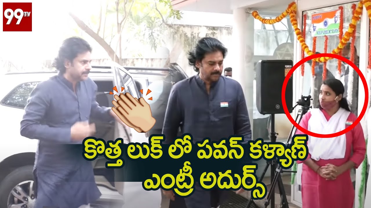 కొత్త లుక్ లో పవన్ కళ్యాణ్ ఎంట్రీ అదుర్స్ | Pawan Kalyan Visuals at JanaSena Party Office Hyderabad