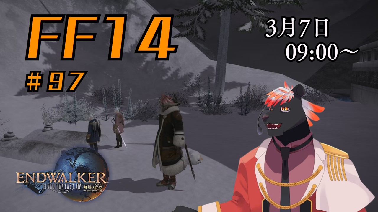【ゲーム配信】初心者すぎるFF14配信 #97【五郎丸コージ（獣Vtuber）】