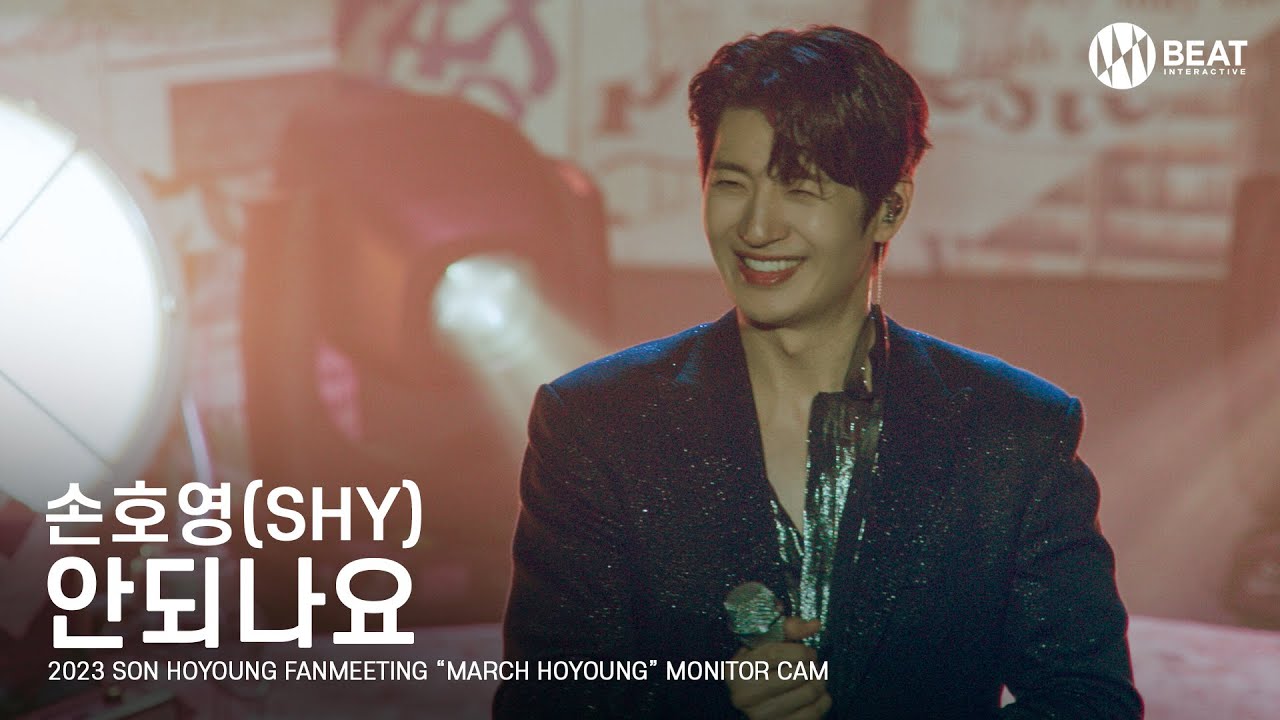 손호영(SHY) - '안되나요' (2023 March, HOYOUNG Fanmeeting)