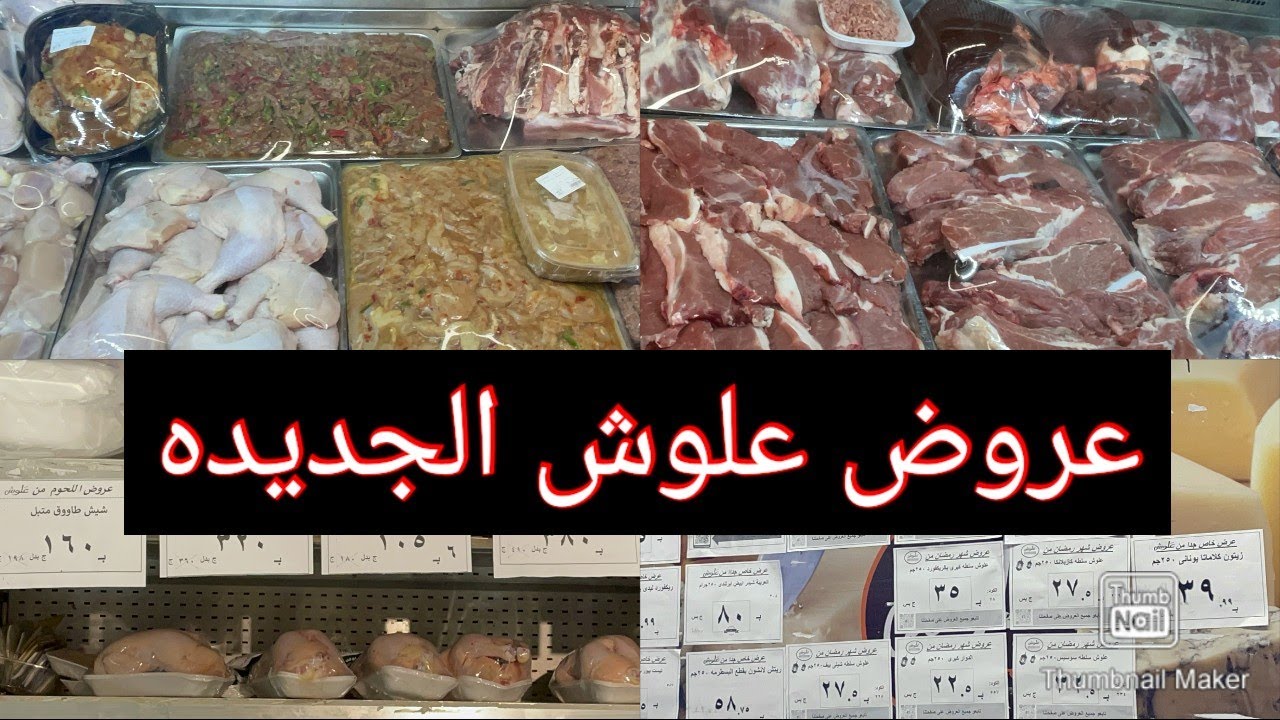 #علوش