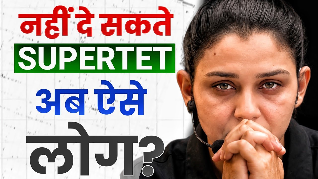 UP Teacher Vacancy 2026 Eligibility? 😳 Super TET Latest Rules ⁉️ Himanshi Singh 