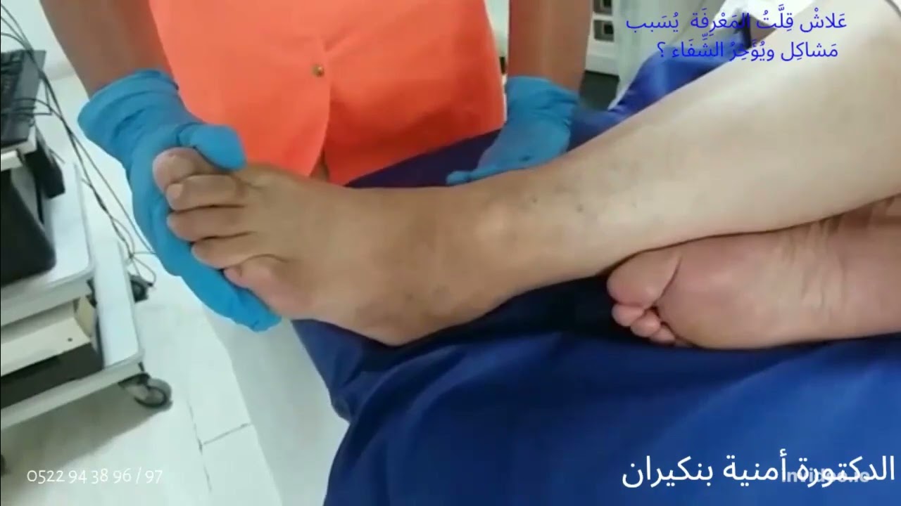 عَلاشْ قِلَّة المَعْرِفَة  يُسَبب مَشاكِل ويُؤَخِرُ الشِّفَاء ؟
