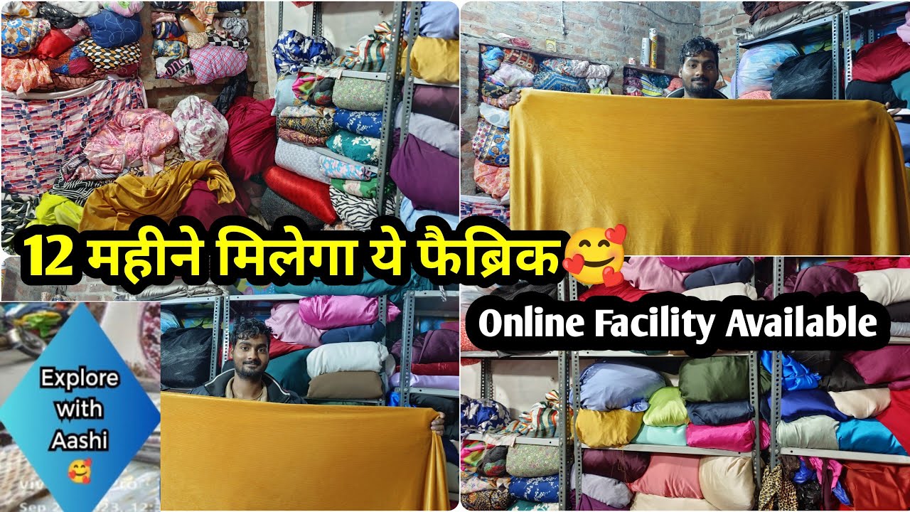 सर्दियों गर्मियों में मिलने वाले फैब्रिक 💥 Katran Market Mangolpuri Delhi #katran@millennial_mom_suman