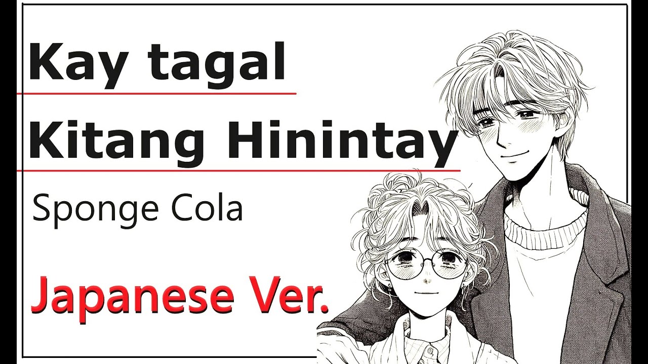 Kay Tagal Kitang Hinintay - Sponge Cola, Japanese Version (Cover by Hachi Joseph Yoshida)