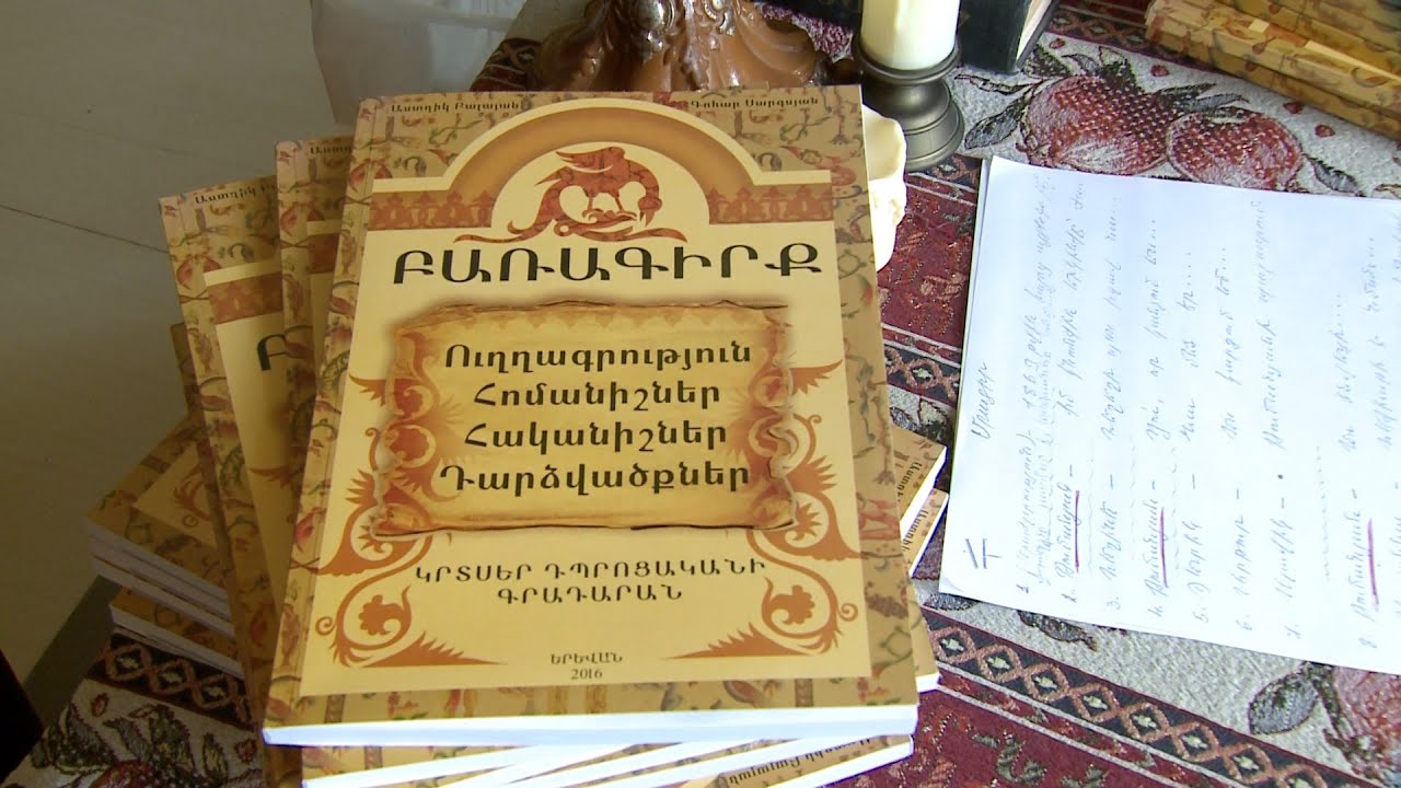 Գիրք նվիրելու օրը Սարդարապատի դպրոցը գրքեր ստացավ