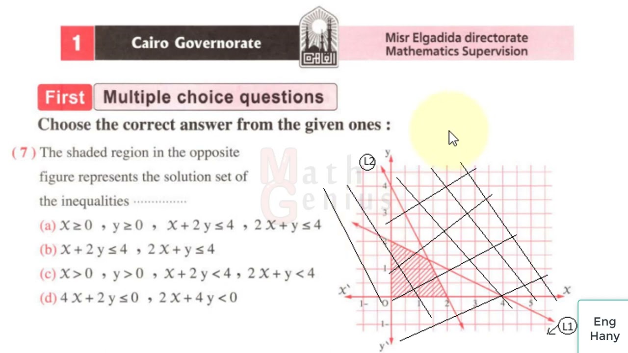 cairo misr elgadida directorate exam first exam in elmoaser 2024 - exam 1 second term