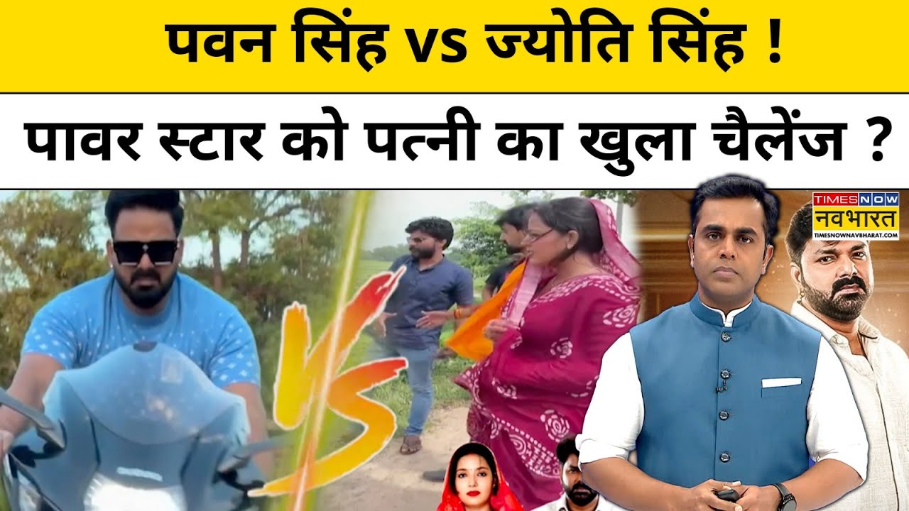 News Ki Pathshala: पवन सिंह vs ज्योति सिंह ! | Pawan Singh-Jyoti Singh Controversy | Sushant Sinha