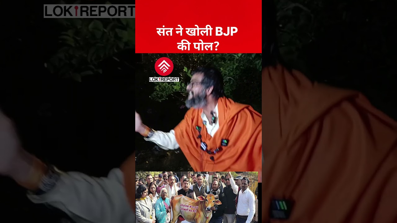 Bal Yogi  Makes Explosive Allegations on Cow Politics and BJP Leaders | Cow National Animal Debate