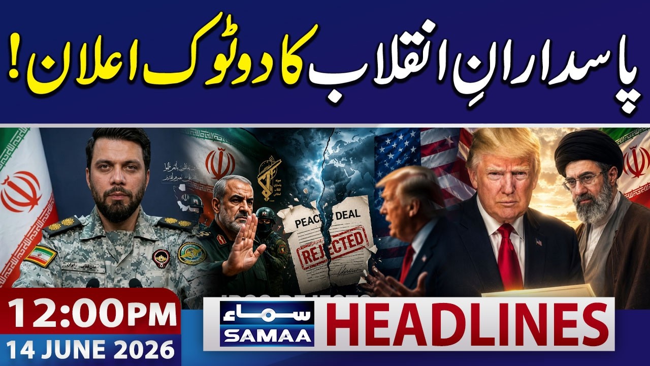 Iran Pushes Back Against Trump&rsquo;s Claim | 12 PM News Headlines | 14 June 2026