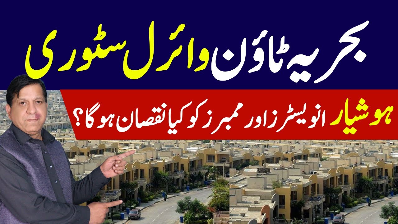 Срочные новости: жилые комплексы Bahria Town в Карачи, Исламабаде и Лахоре переданы в ведение DHA...
