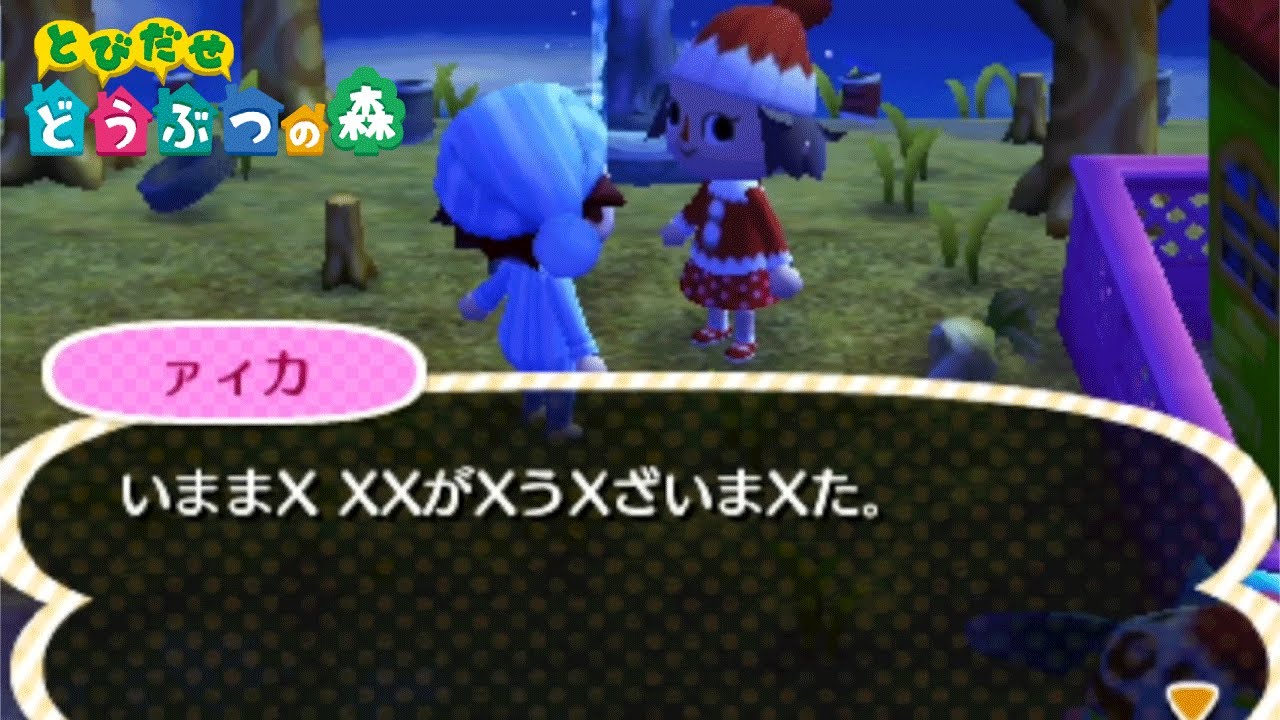 消される直前に更新された「アイカ村」が怖すぎた【とびだせどうぶつの森】