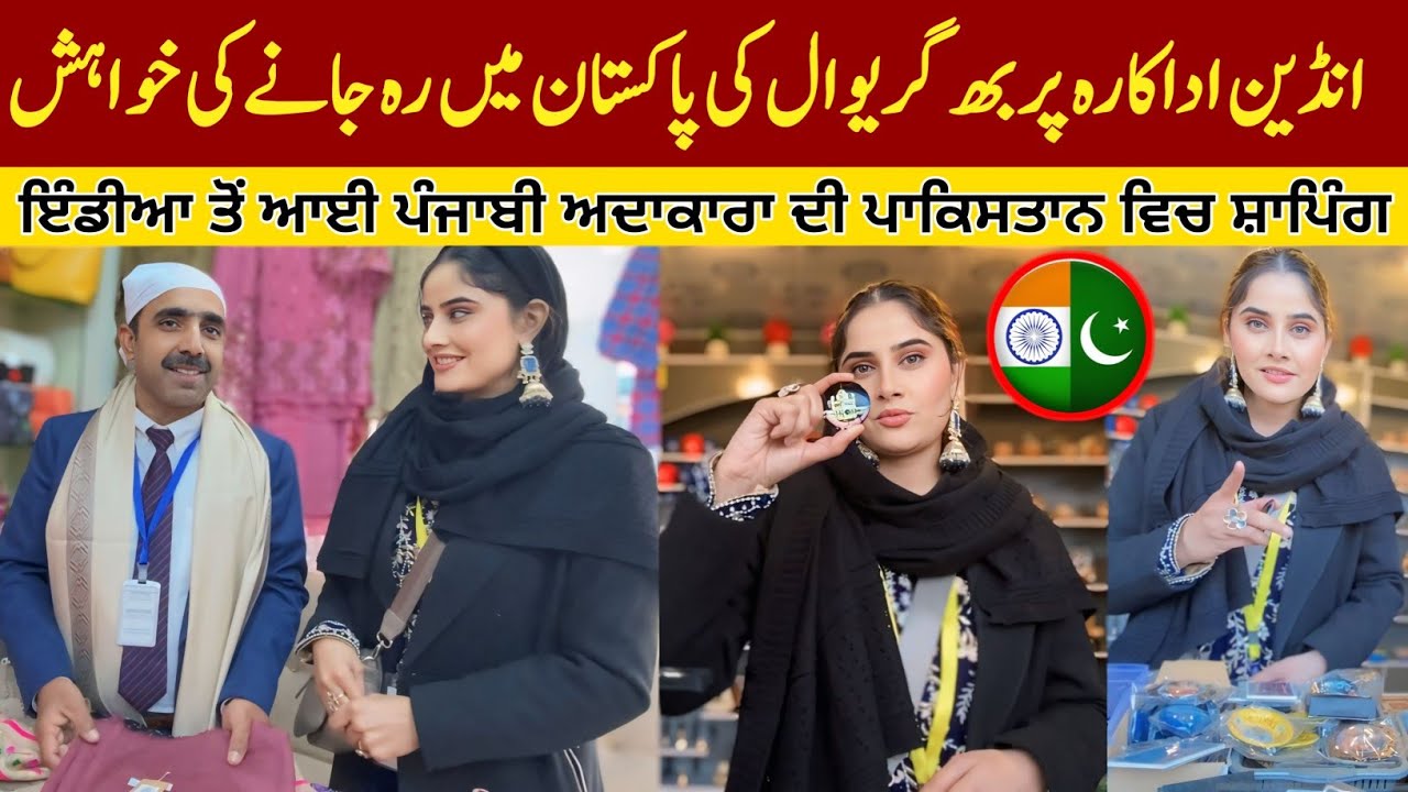 Kartarpur Corridor | Indian Actress in Pakistan | Parbh Grewal Shopping from Kartarpur Pakistan