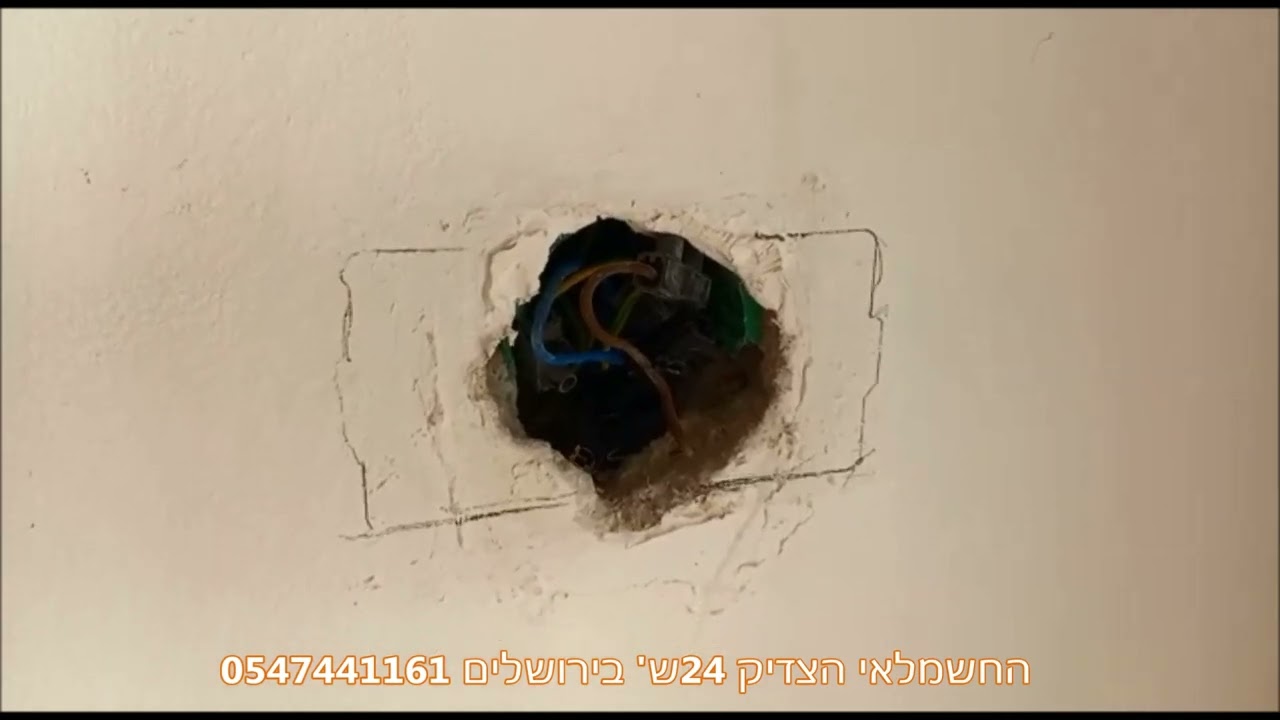 שקע רגיל לשקע גוויס החשמלאי הצדיק 0547441161