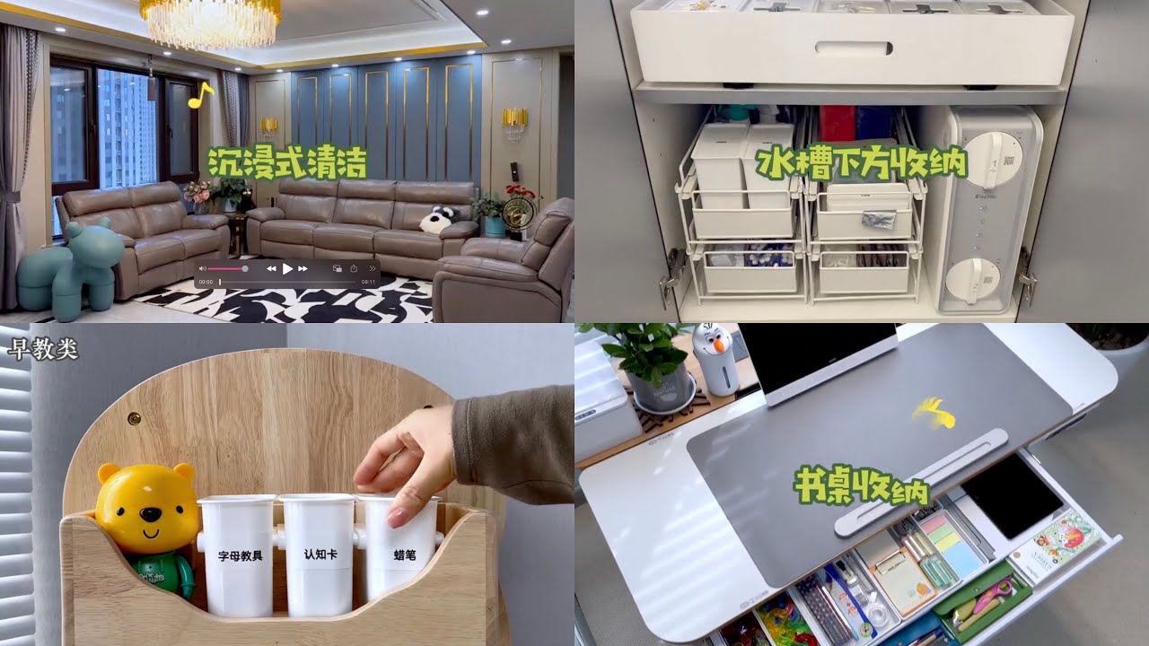 [生活日常VLOG&ASMR]  🧡🧡#33 跟着宝妈学习生活 - 沈浸式清潔 + 水槽下方收納 + 書桌收納 + 書架收納 | Douyin