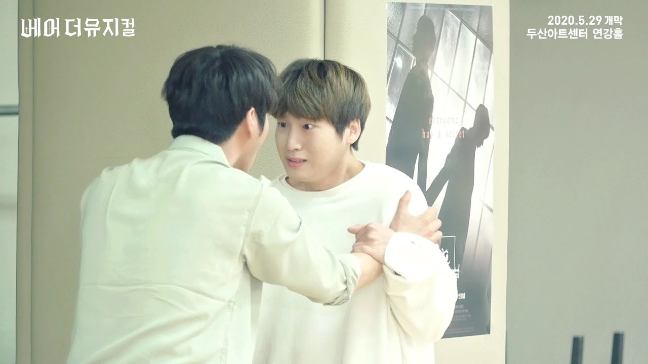 2020 베어 더 뮤지컬(bare the musical) 연습실 Clip : Ever After_김리현, 홍승안