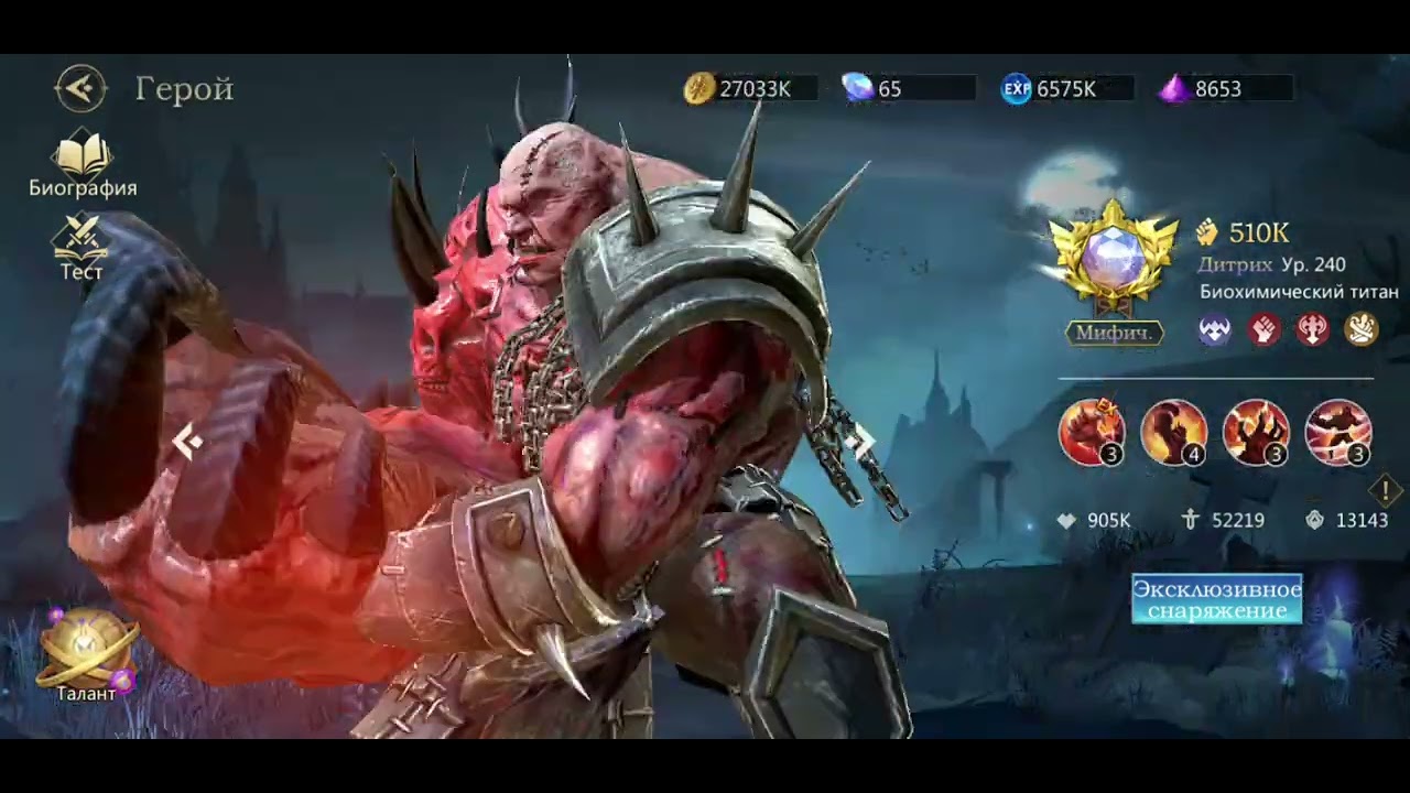 Rage of Destiny. Топ 5 героев каждой фракции + топ 5 героев игры!!!