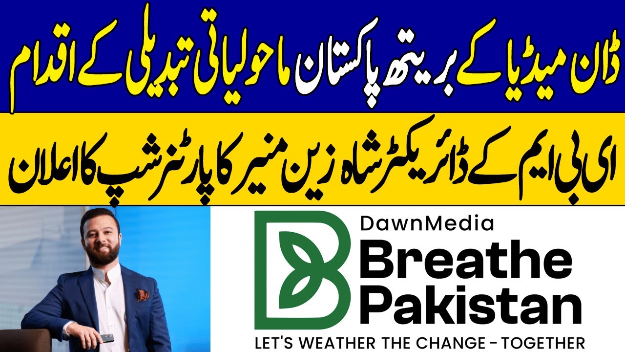 Dawn Media Partners with the English Biscuit Manufacturers (EBM) on its Climate Change Initiative