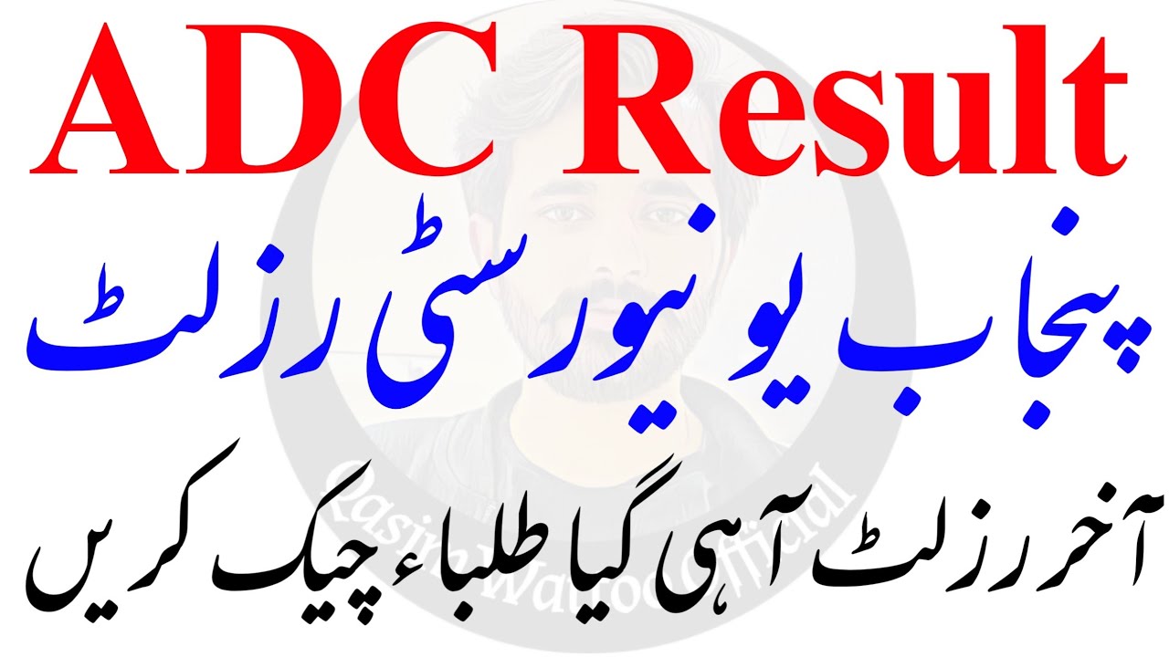 ADC Result 2022 Punjab University