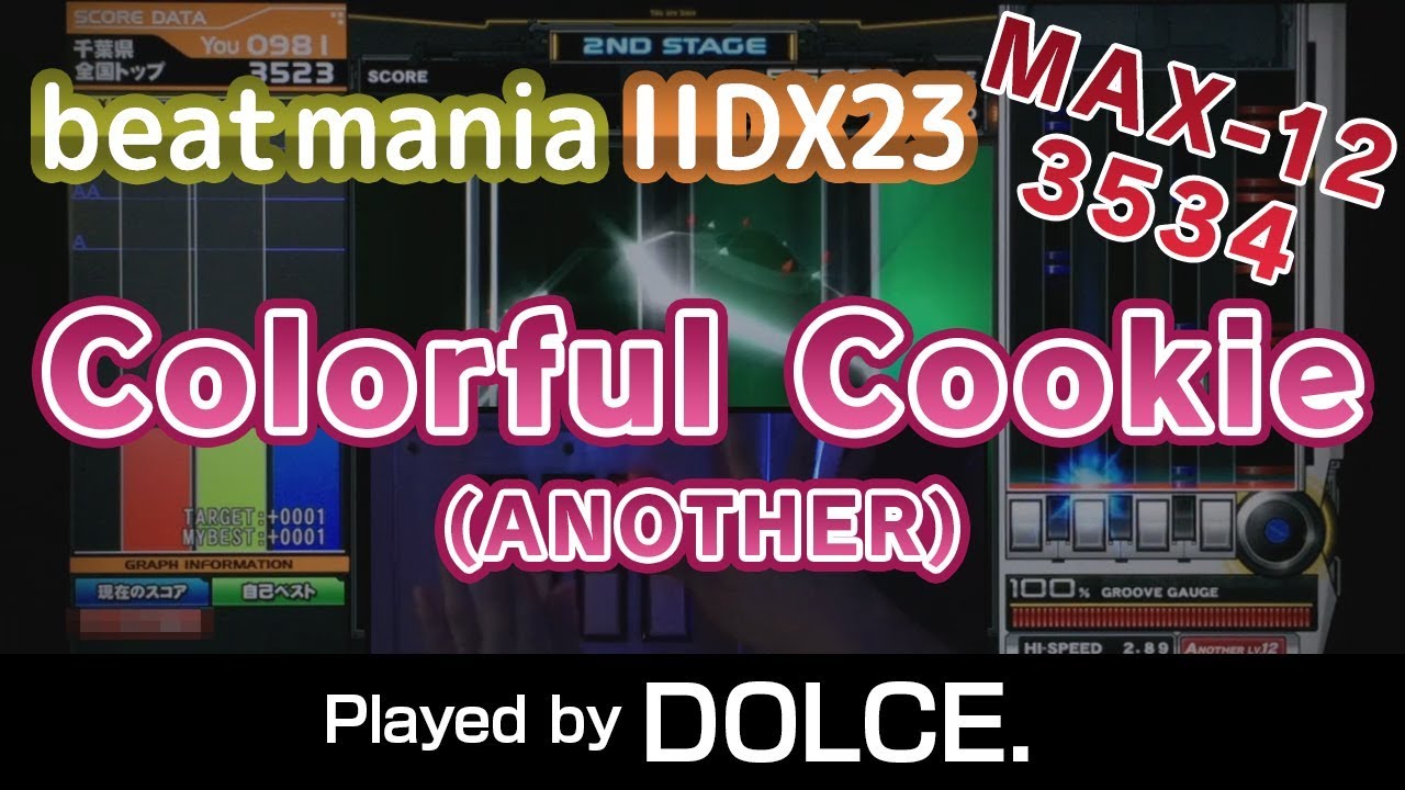 Colorful Cookie (A) MAX-12 & PERFECT [3534] / played by DOLCE. / beatmania IIDX23 copula [手元付き]