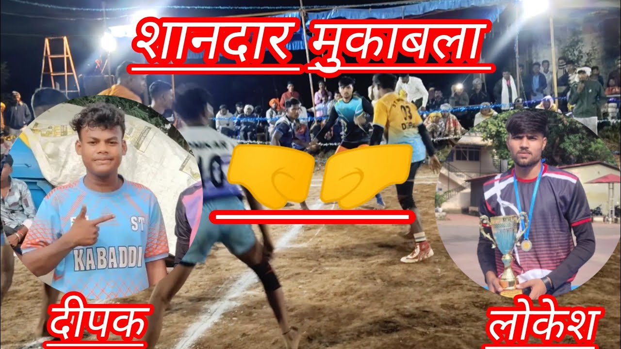 🤼Shandar mukabala 🤜🤛